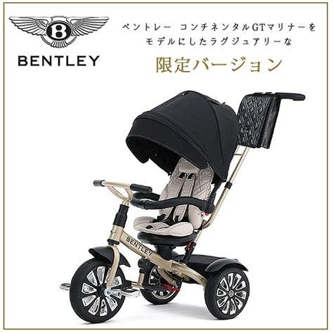 bentley 三輪車